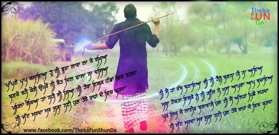 punjabi graphics