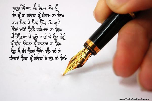 punjabi graphics
