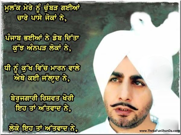 punjabi graphics