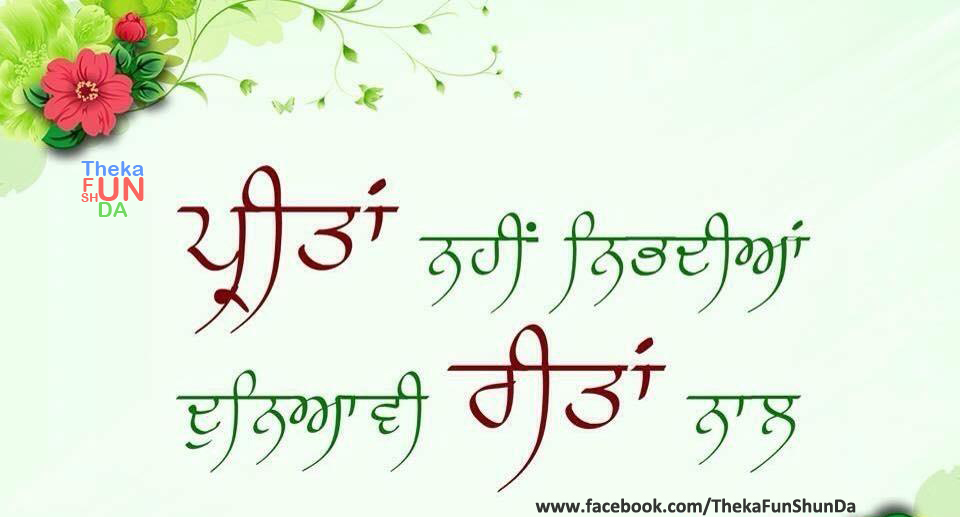 punjabi graphics