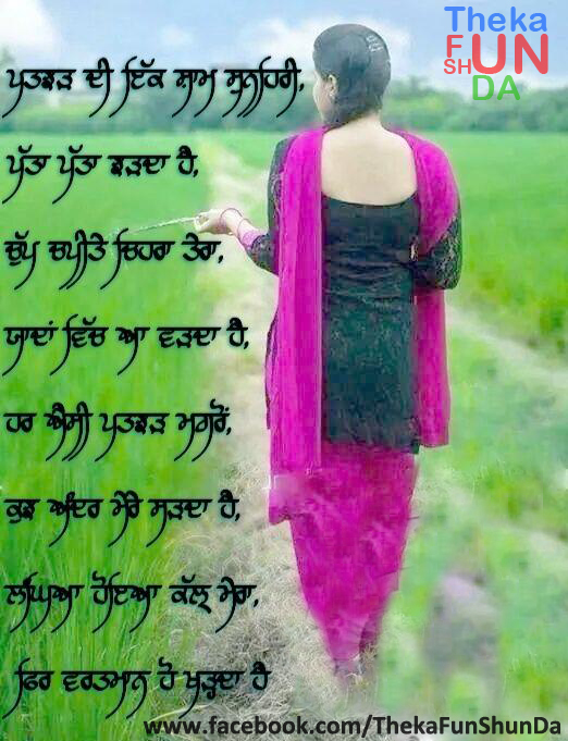 punjabi graphics