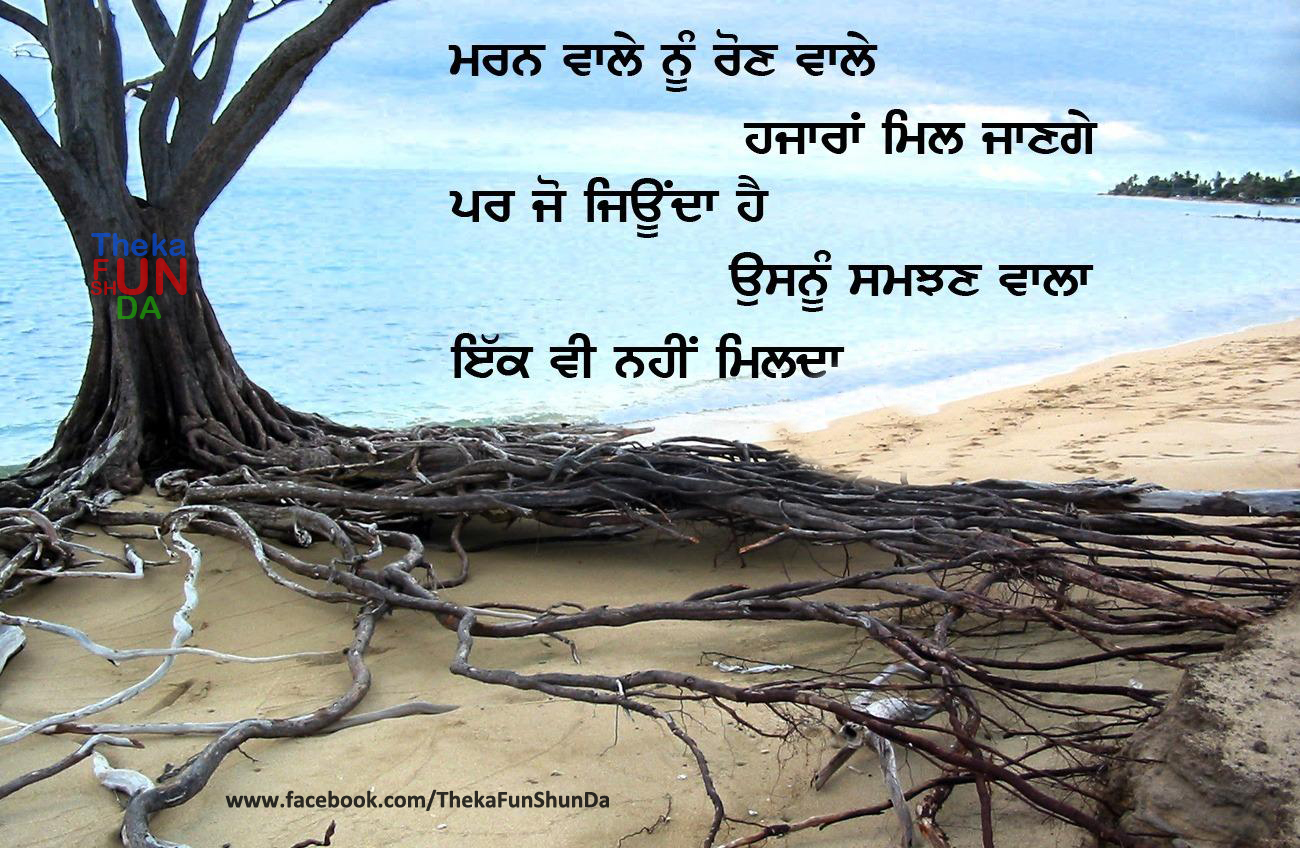 punjabi graphics