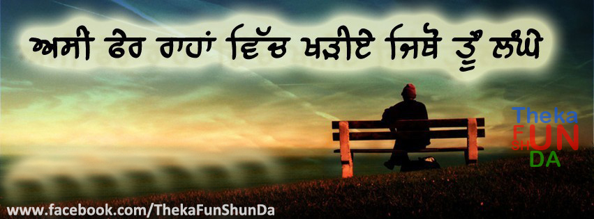 punjabi graphics