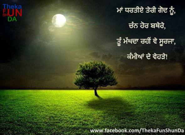 punjabi graphics