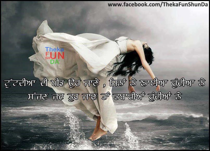 punjabi graphics