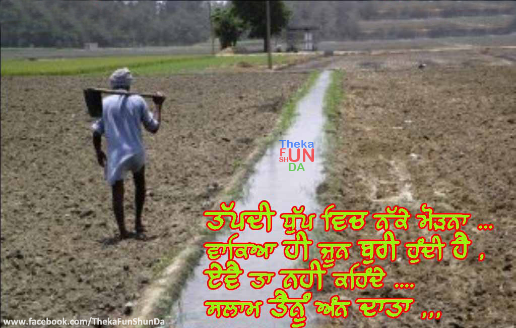 punjabi graphics