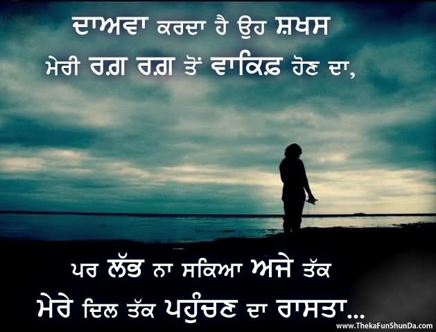 punjabi graphics