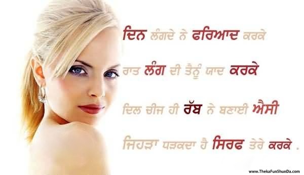 punjabi graphics