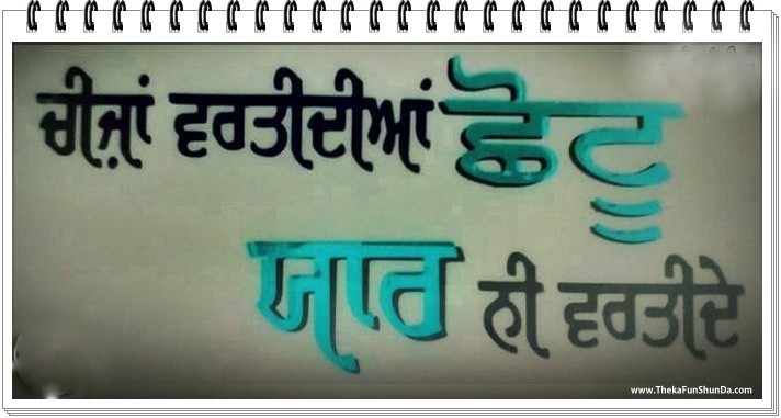 punjabi graphics