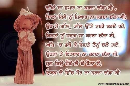 punjabi graphics