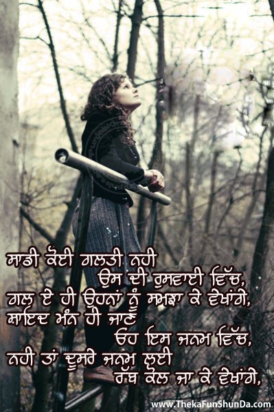 punjabi graphics