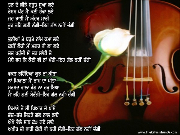 punjabi graphics