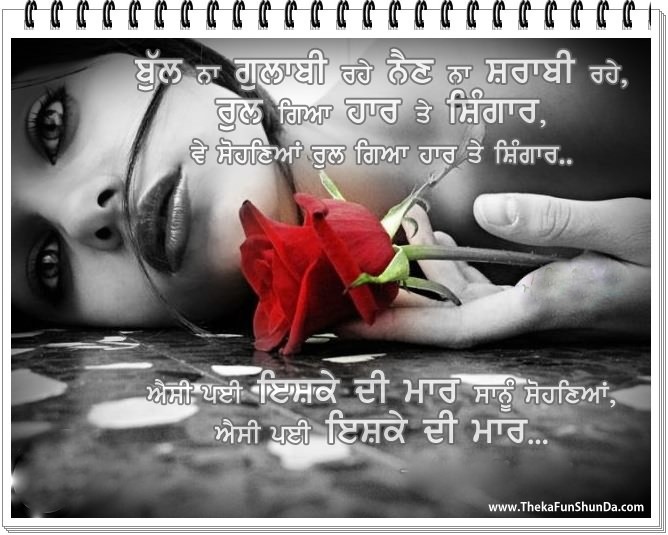 punjabi graphics