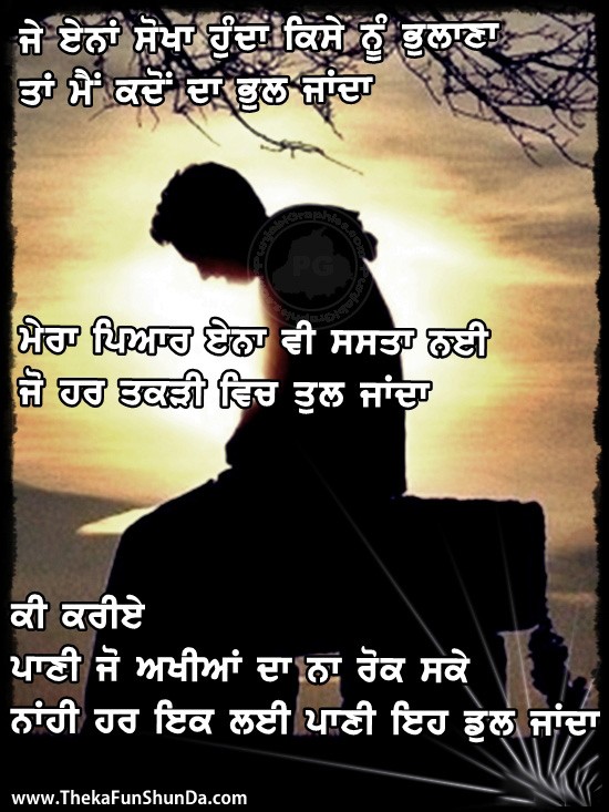 punjabi graphics
