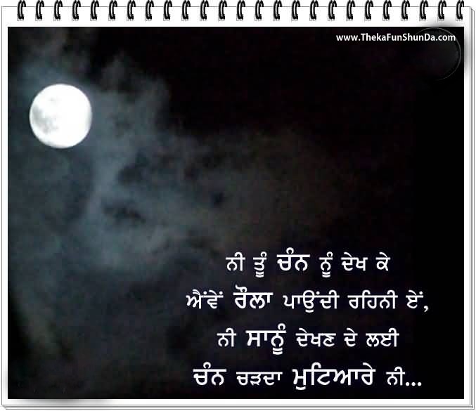 punjabi graphics