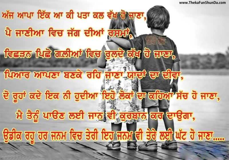 punjabi graphics