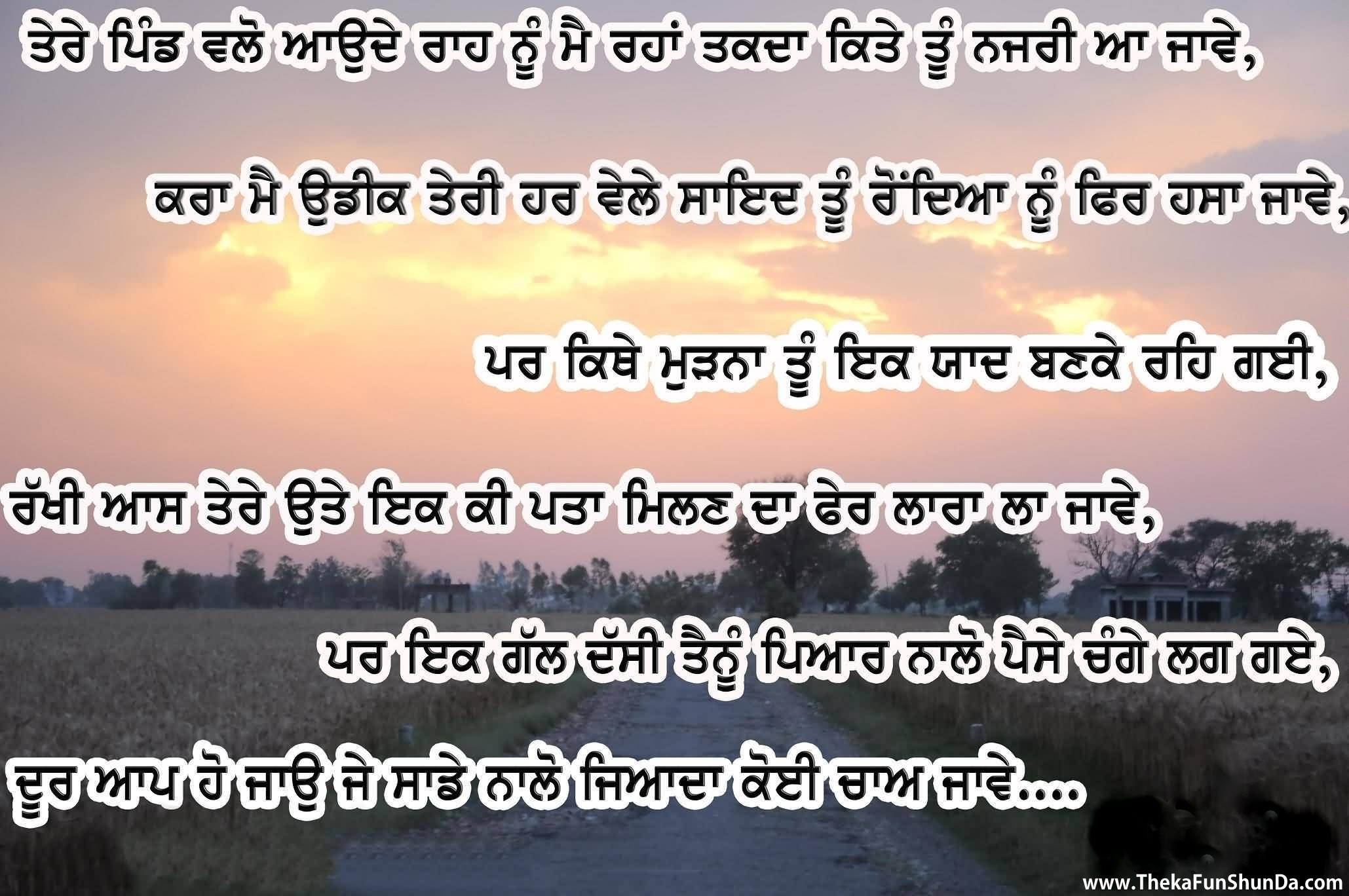 punjabi graphics