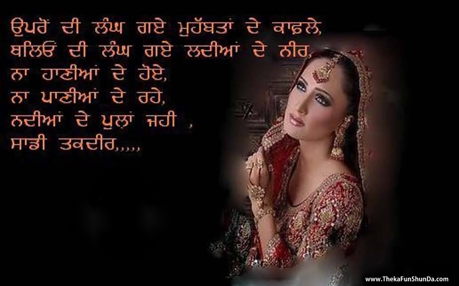 punjabi graphics