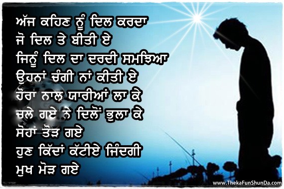 punjabi graphics