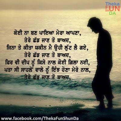 punjabi graphics