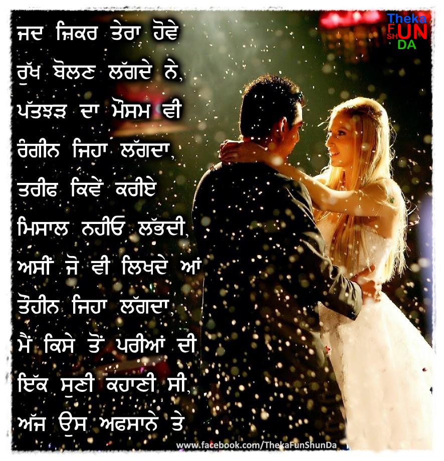 punjabi graphics