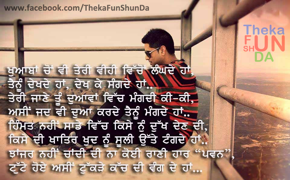 punjabi graphics