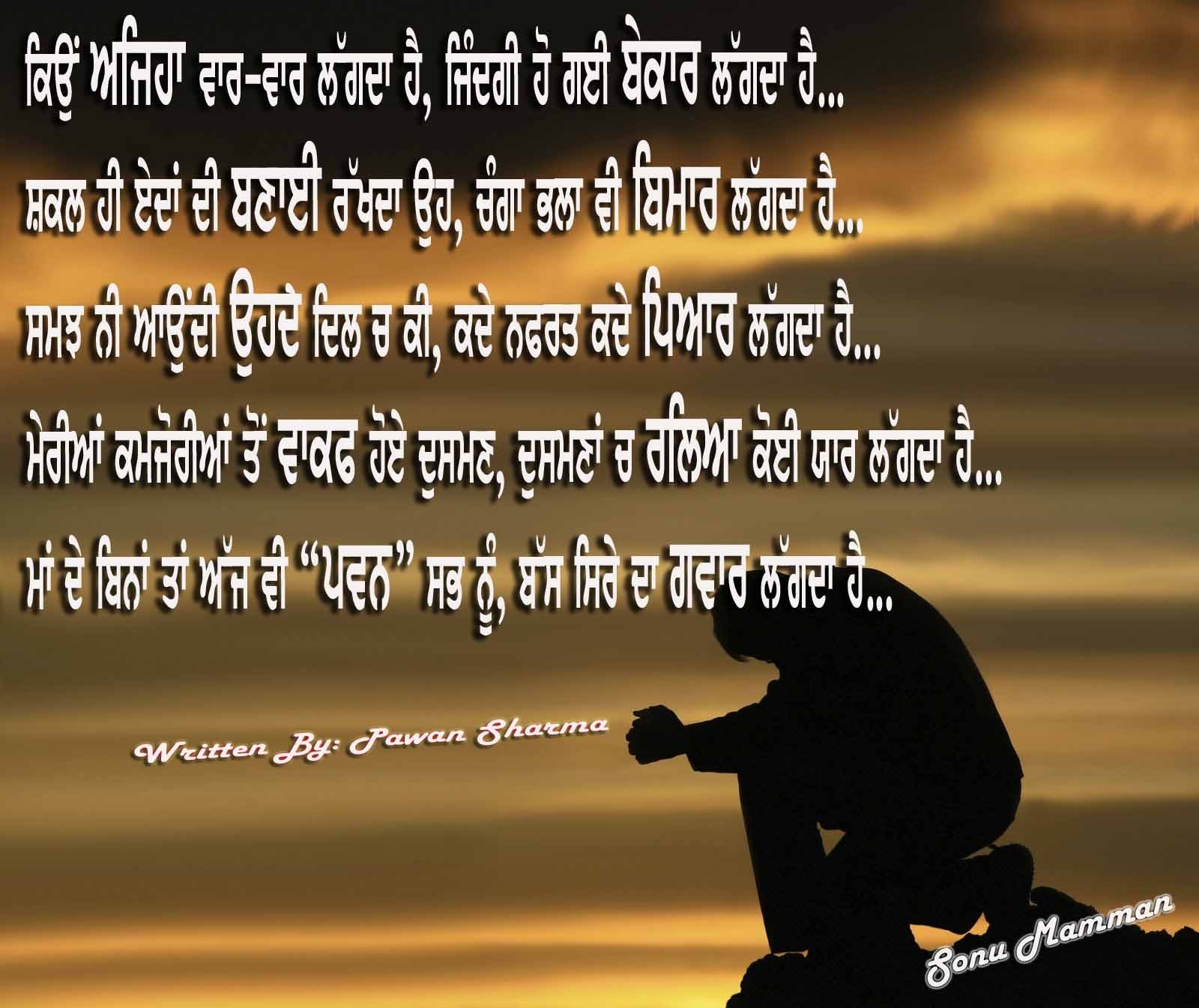 punjabi graphics