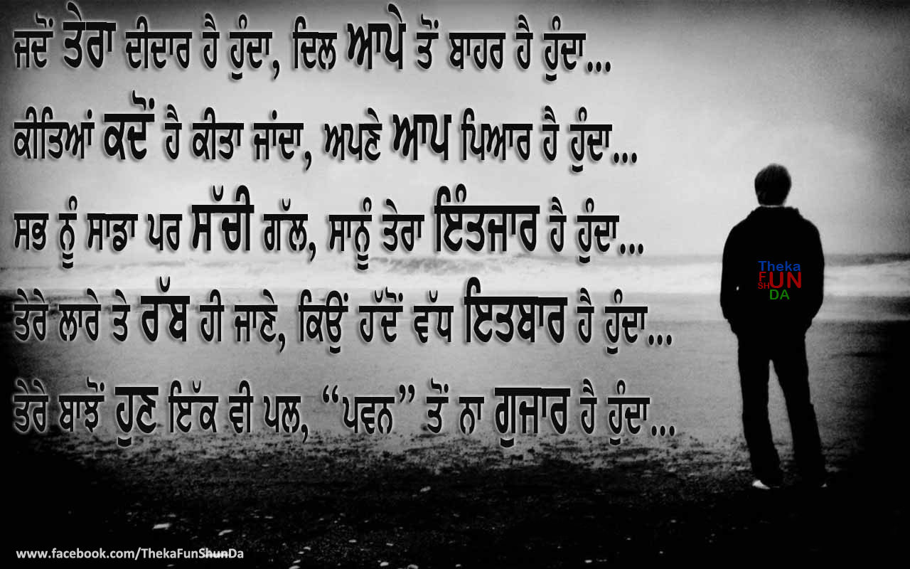 punjabi graphics