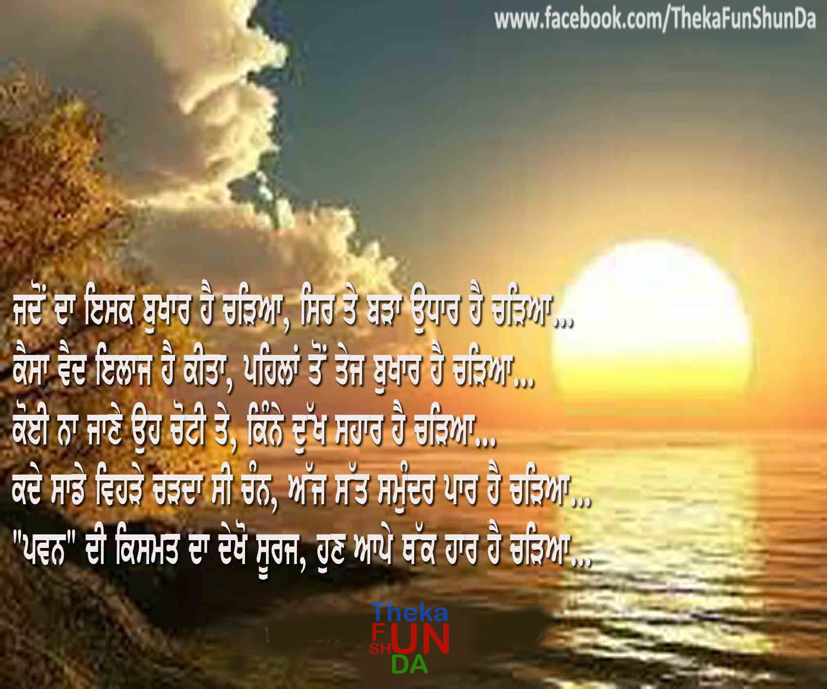 punjabi graphics