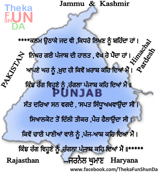 punjabi graphics