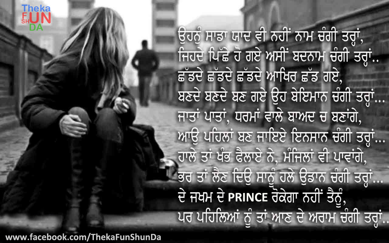 punjabi graphics