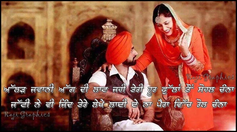 punjabi graphics