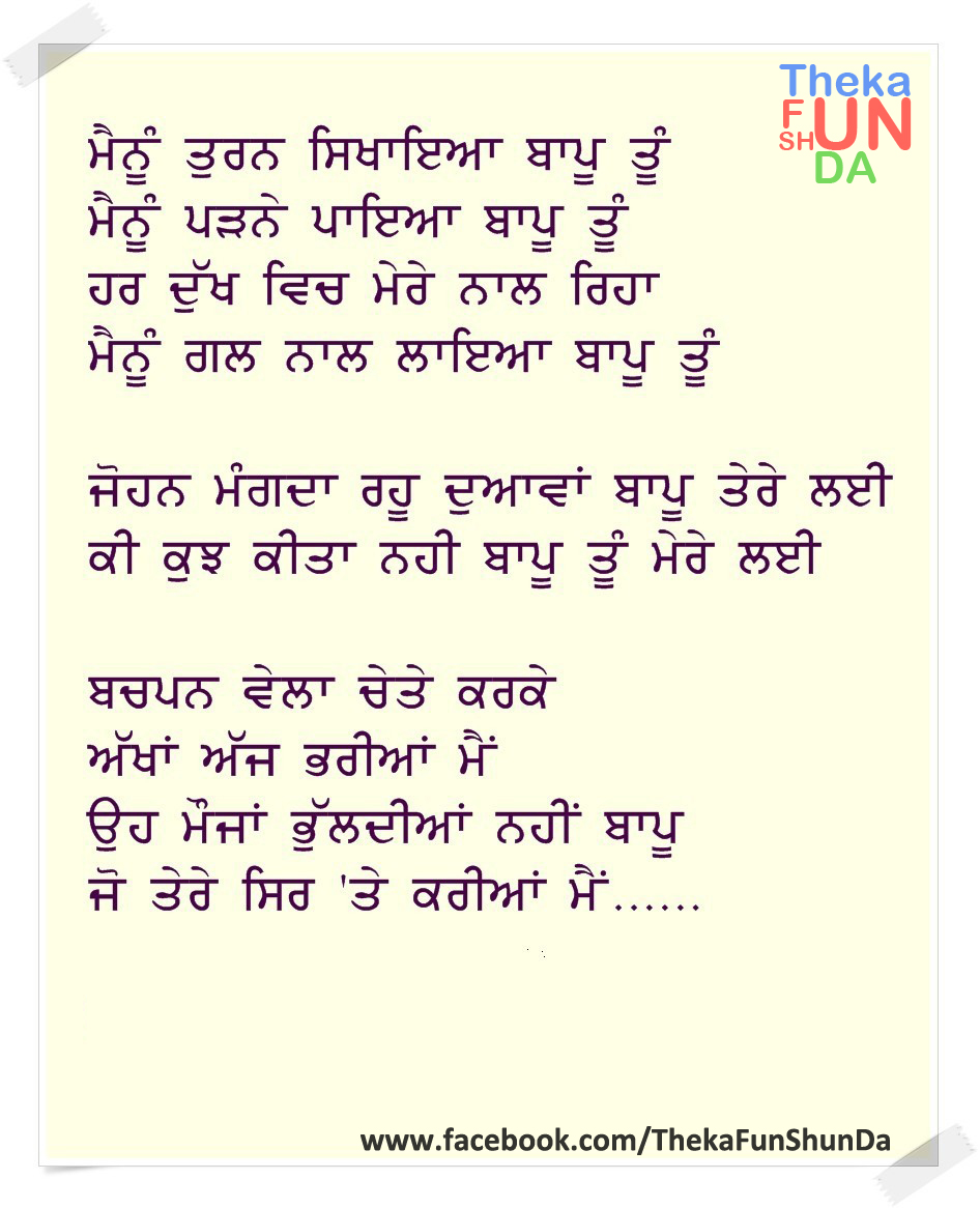 punjabi graphics