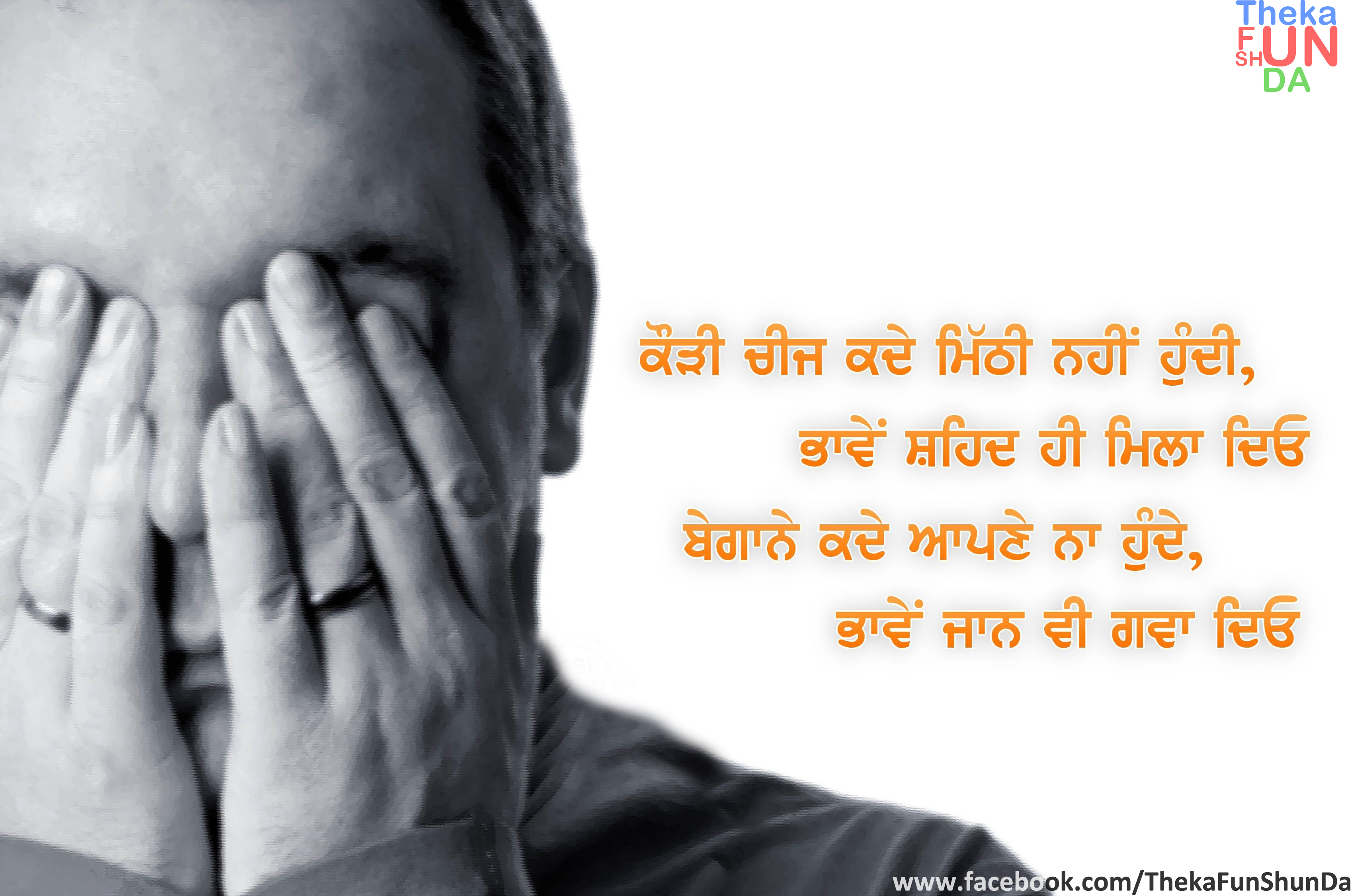 punjabi graphics