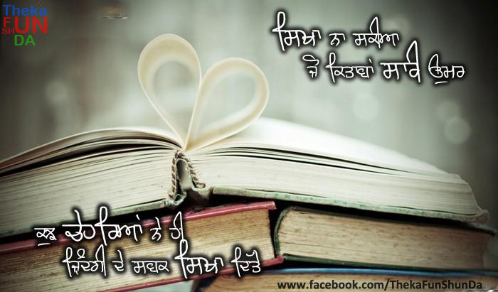 punjabi graphics