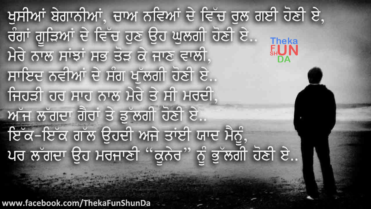 punjabi graphics
