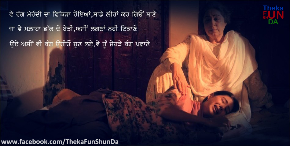 punjabi graphics