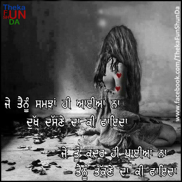 punjabi graphics