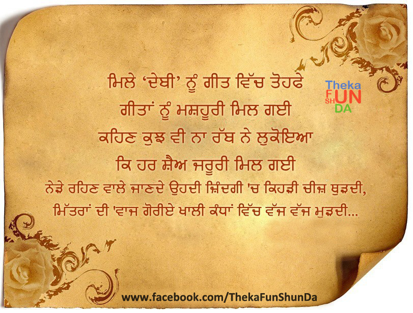 punjabi graphics