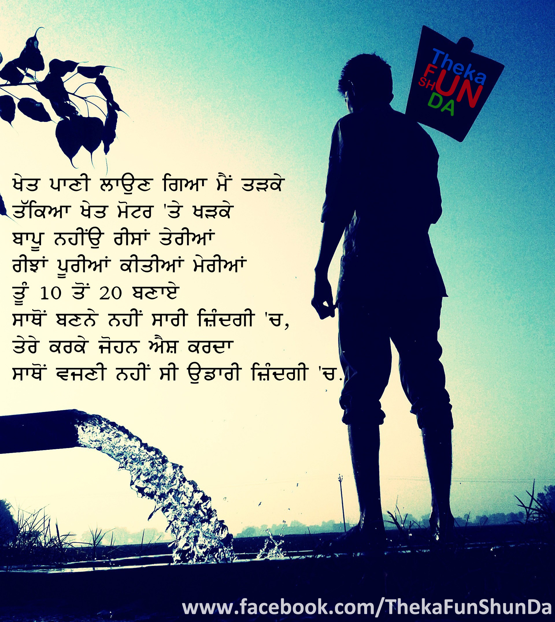 punjabi graphics