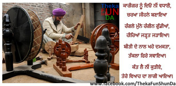 punjabi graphics