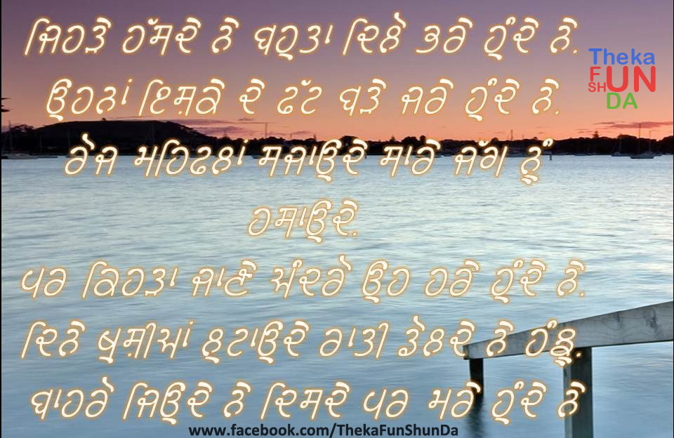 punjabi graphics