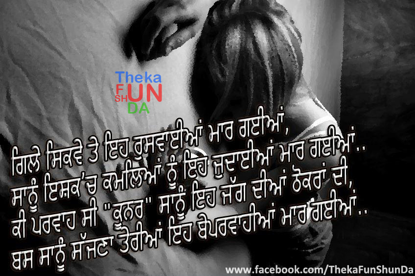 punjabi graphics