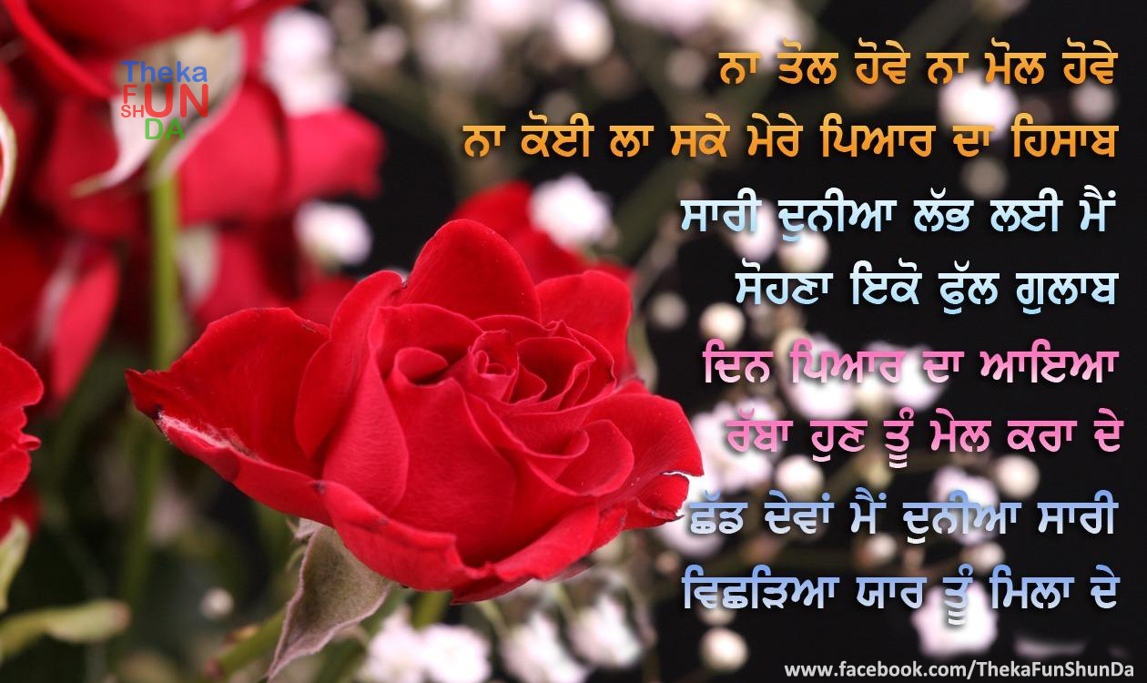 punjabi graphics