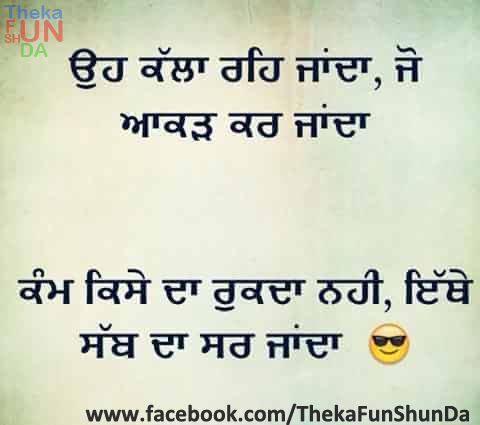 punjabi graphics