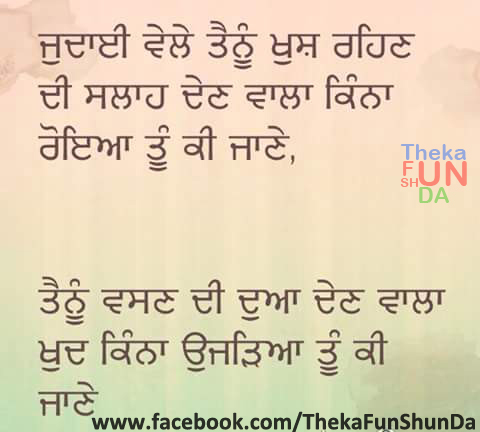 punjabi graphics