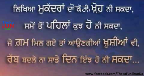 punjabi graphics