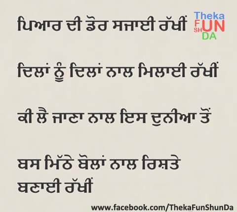 punjabi graphics