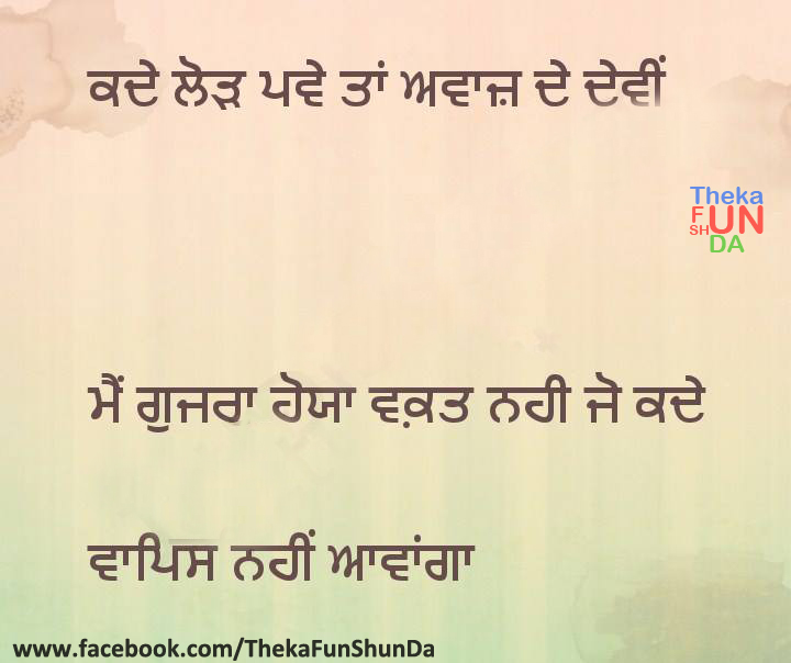 punjabi graphics