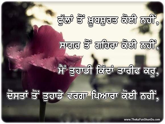 punjabi graphics